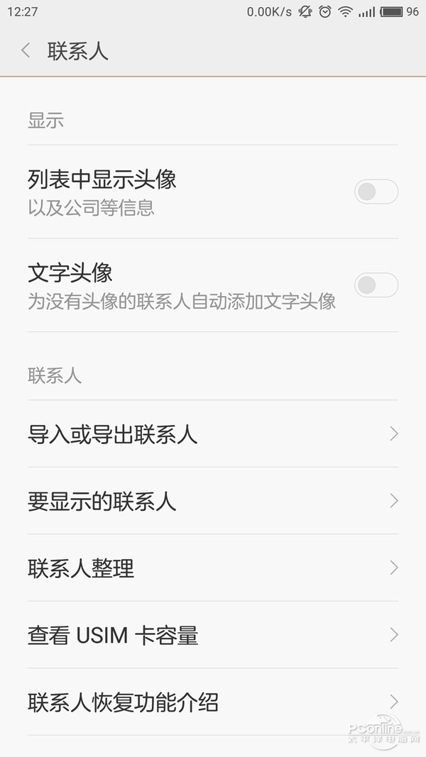 安卓手機通訊錄導入iPhone