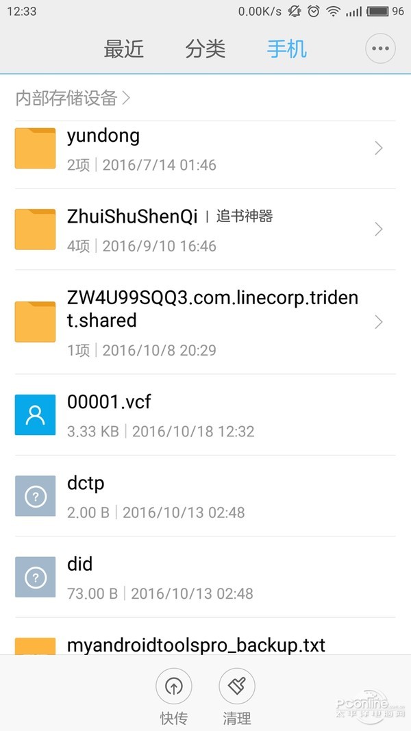 安卓手機通訊錄導入iPhone