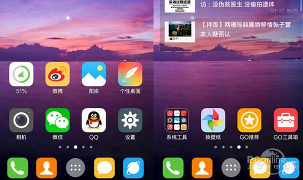 手機(jī)桌面哪個(gè)好用