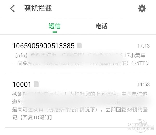 手機(jī)收不到短信怎么回事