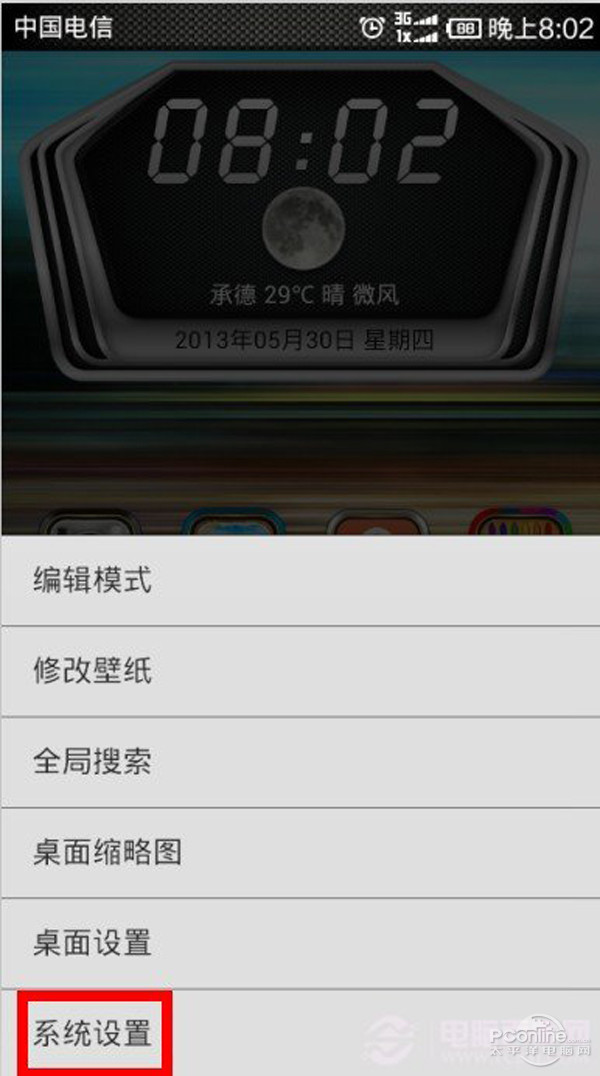 【手機wifi怎么用】步驟1