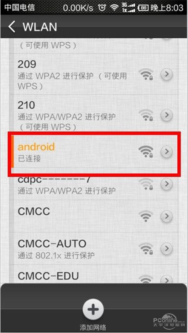 【手機wifi怎么用】步驟2