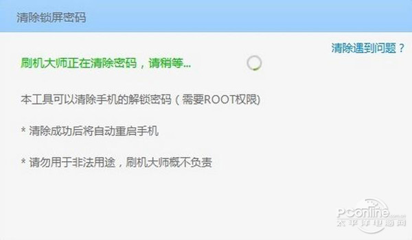 【手機鍵盤鎖怎么解】步驟4