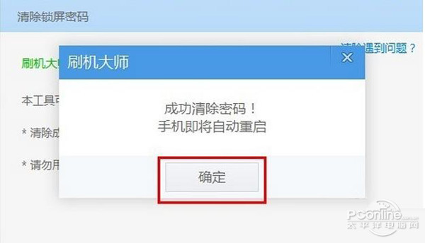 【手機鍵盤鎖怎么解】步驟6