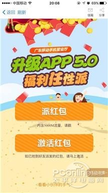 智能機(jī)省流量技巧7