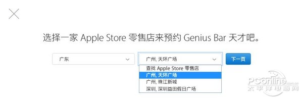 天才吧預(yù)約攻略