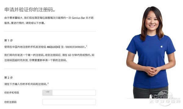 天才吧怎么預(yù)約