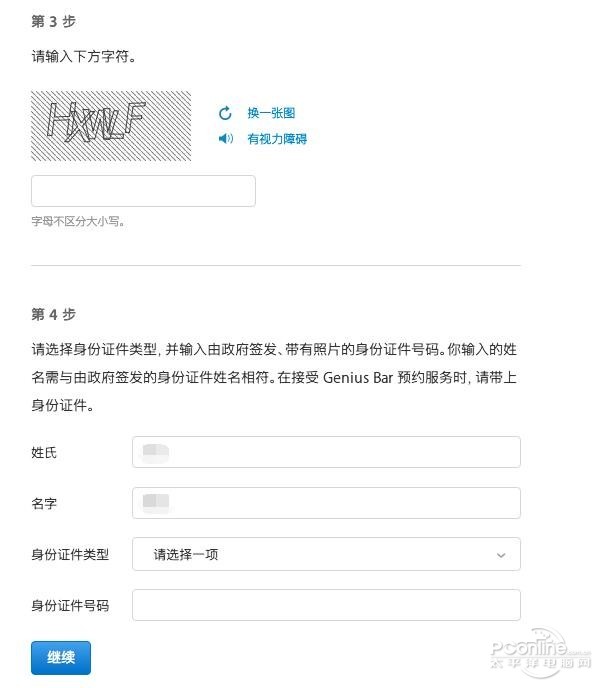 天才吧怎么預(yù)約