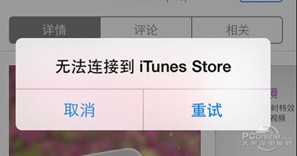iphone連接不上itunes