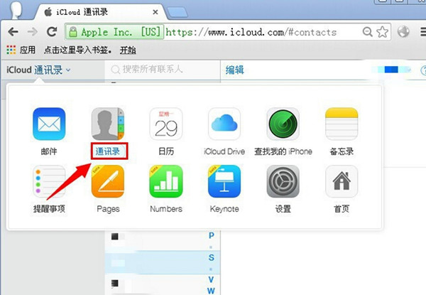 蘋果icloud登陸
