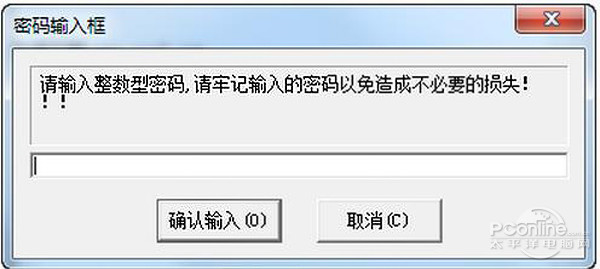 手機(jī)記事本加密軟件3
