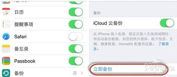 icloud云備份失敗