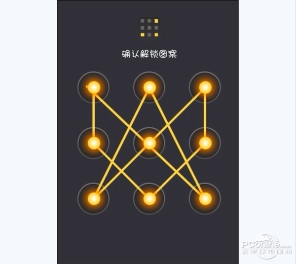 手機(jī)解鎖圖案大全