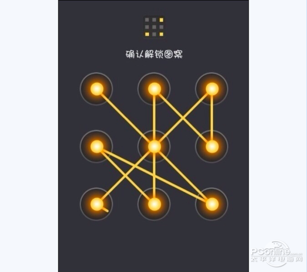 手機(jī)解鎖圖案大全