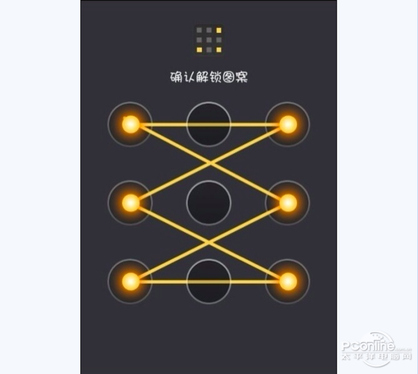 手機(jī)解鎖圖案大全