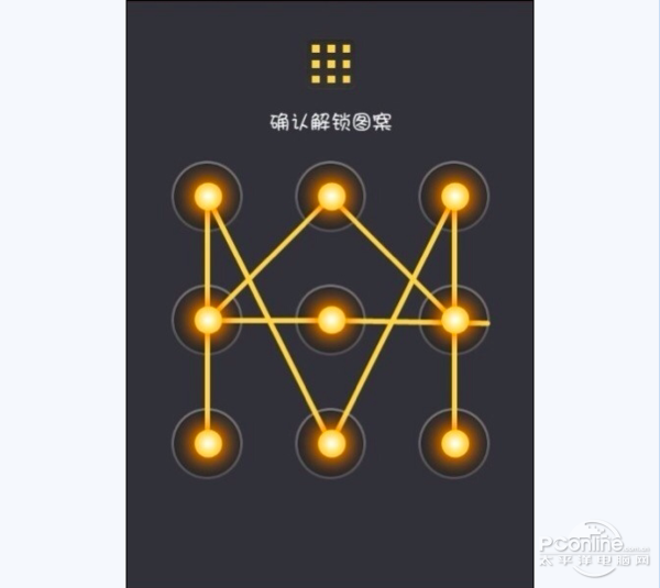 手機(jī)解鎖圖案大全