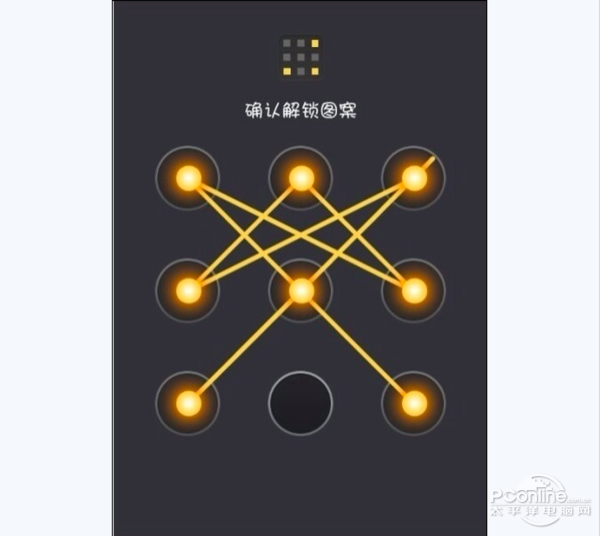 手機(jī)解鎖圖案大全