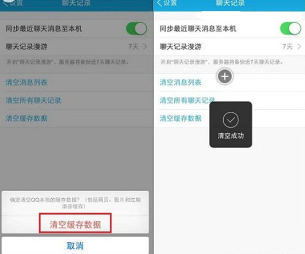 蘋果手機(jī)內(nèi)存清理