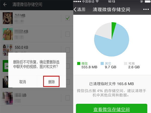 蘋果手機(jī)內(nèi)存清理