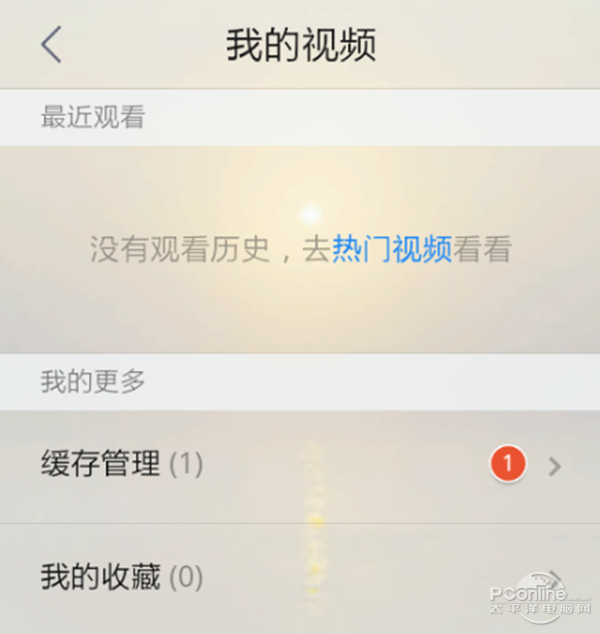 怎么下載電視劇到手機