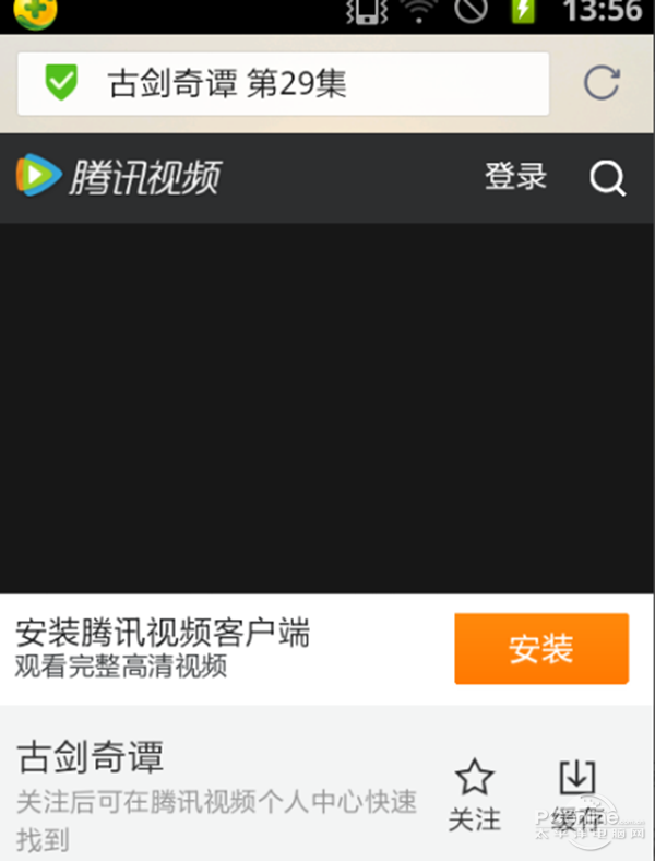 怎么下載電視劇到手機