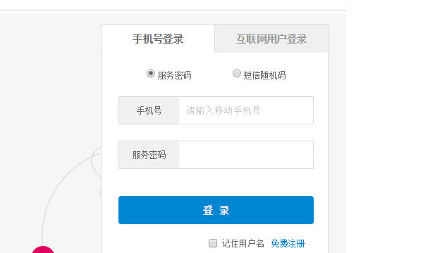 手機(jī)短信查詢