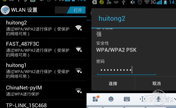 怎么連接wifi