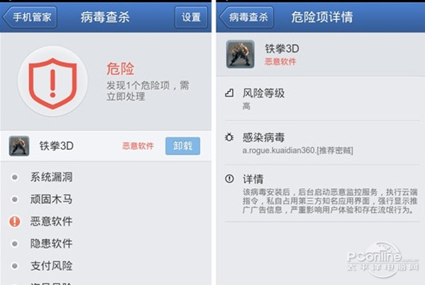 手機(jī)病毒怎么殺