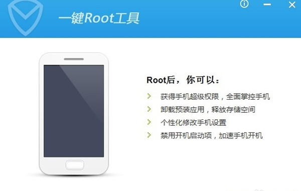 怎么root安卓手機