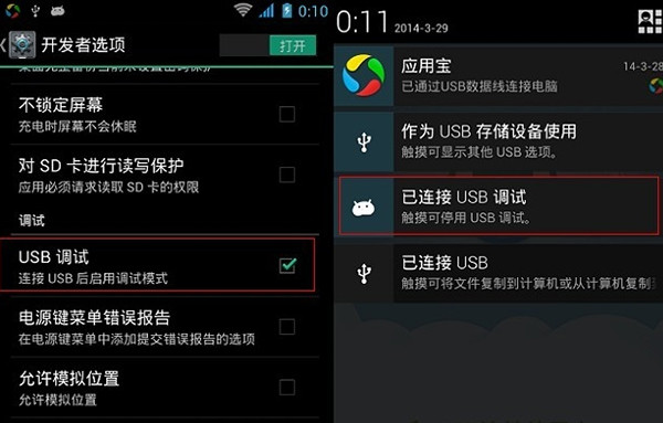 怎么root安卓手機