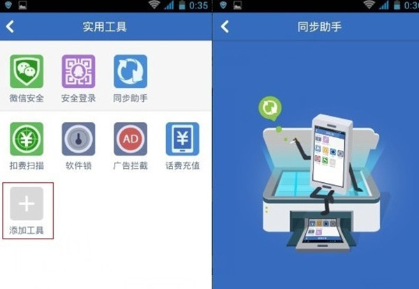 怎么root安卓手機