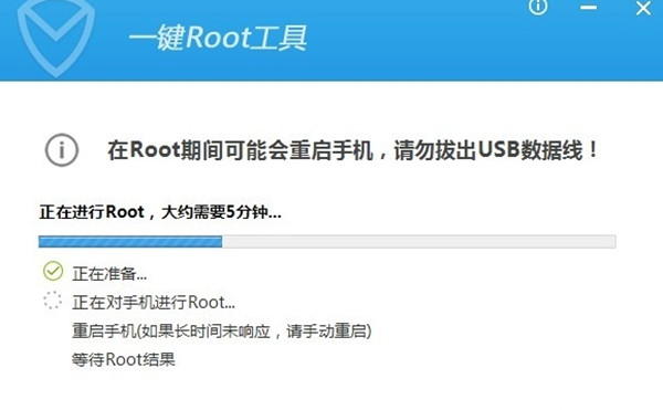 怎么root安卓手機