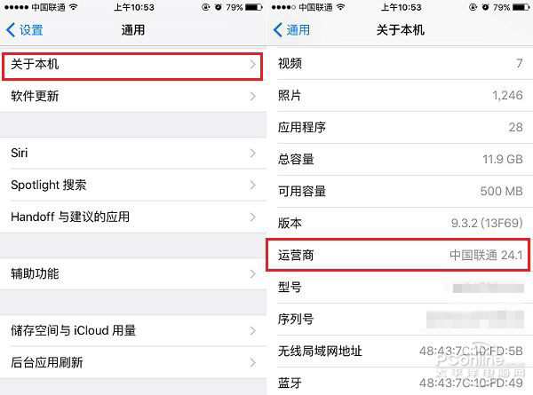運(yùn)營(yíng)商設(shè)置更新解決方法