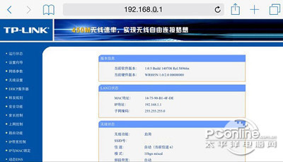 192.168.0.1手機(jī)怎么登錄