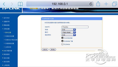 192.168.0.1手機(jī)怎么登錄