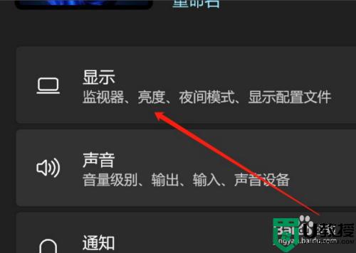 win11自定義縮放如何操作_win11自定義縮放大小的步驟