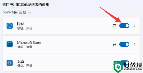 怎么關(guān)閉使用win11系統(tǒng)onedrive_win11系統(tǒng)關(guān)閉onedrive軟件的方法