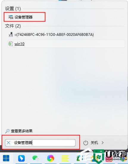 Win11怎么刪除不兼容的驅(qū)動程序_win11刪除不兼容驅(qū)動的步驟