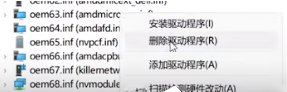 Win11怎么刪除不兼容的驅(qū)動程序_win11刪除不兼容驅(qū)動的步驟