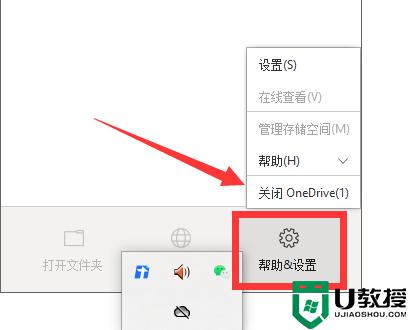 怎么關(guān)閉使用win11系統(tǒng)onedrive_win11系統(tǒng)關(guān)閉onedrive軟件的方法