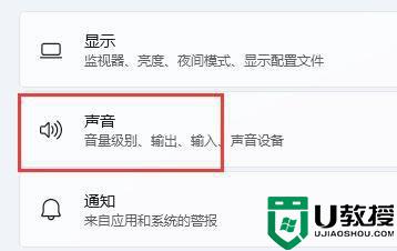 win11麥克風(fēng)音量在哪里調(diào)_調(diào)節(jié)win11麥克風(fēng)音量的圖文教程
