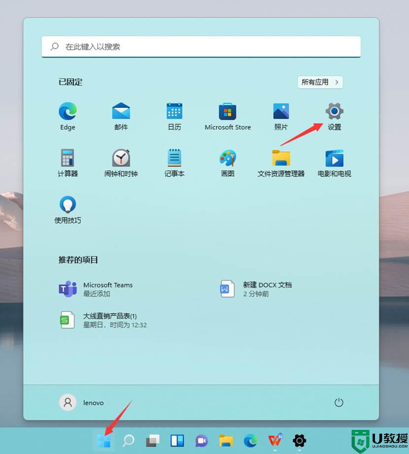 win11怎么投影到此電腦_win11系統(tǒng)投影到此電腦的方法