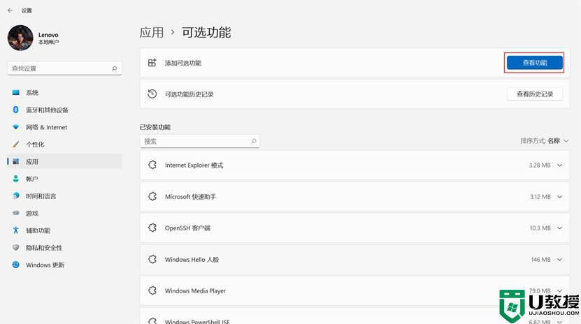win11怎么投影到此電腦_win11系統(tǒng)投影到此電腦的方法