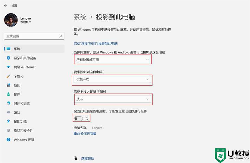 win11怎么投影到此電腦_win11系統(tǒng)投影到此電腦的方法
