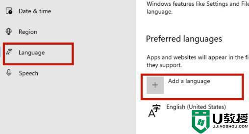 win11系統(tǒng)語言在哪里改_更改win11系統(tǒng)語言的教程