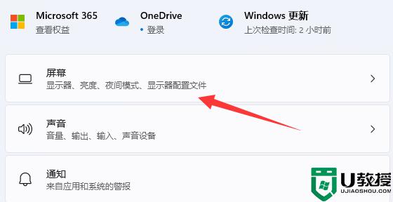 win11使用obs直播出現(xiàn)窗口捕獲黑屏如何解決_win11使用obs直播出現(xiàn)窗口捕獲黑屏解決方法