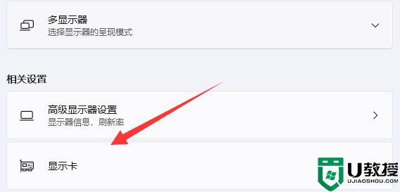 win11使用obs直播出現(xiàn)窗口捕獲黑屏如何解決_win11使用obs直播出現(xiàn)窗口捕獲黑屏解決方法