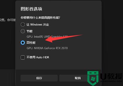 win11使用obs直播出現(xiàn)窗口捕獲黑屏如何解決_win11使用obs直播出現(xiàn)窗口捕獲黑屏解決方法