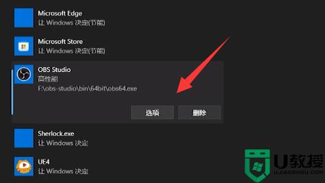 win11使用obs直播出現(xiàn)窗口捕獲黑屏如何解決_win11使用obs直播出現(xiàn)窗口捕獲黑屏解決方法