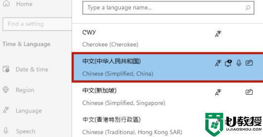 win11系統(tǒng)語言在哪里改_更改win11系統(tǒng)語言的教程